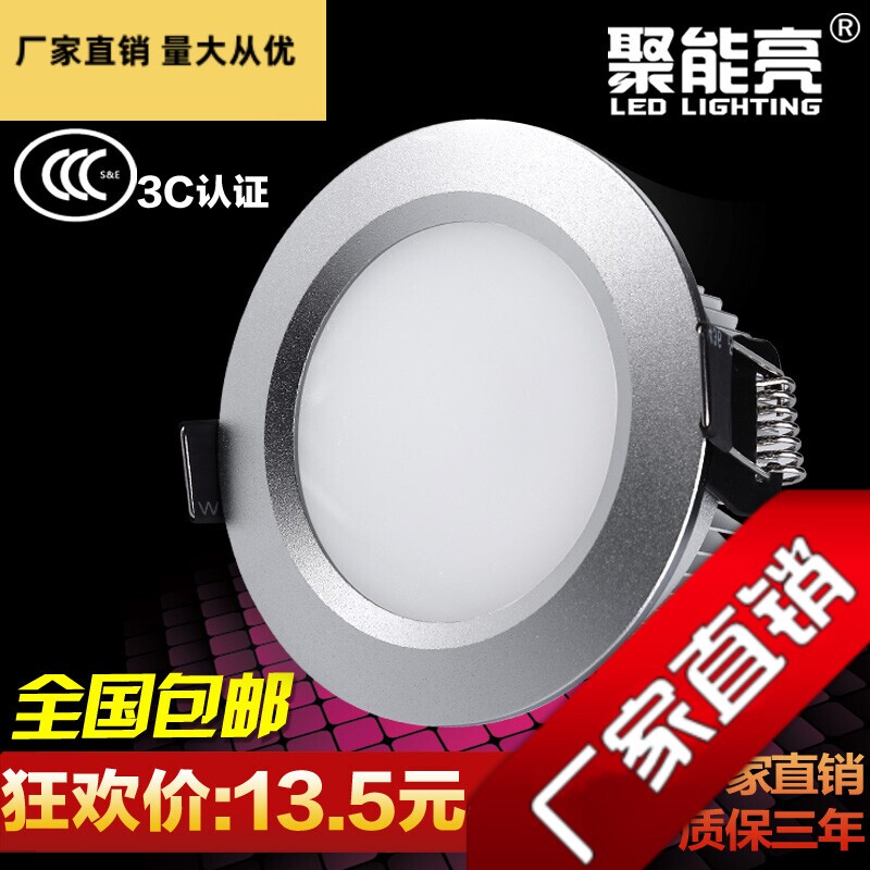 LED筒灯防雾 2.5寸3寸4寸5寸6寸LED3w射灯嵌入 暗装全铝