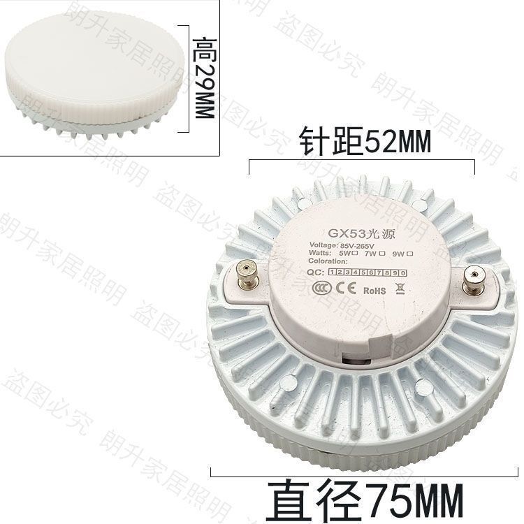 53GX光源led碟形灯7w9W筒灯灯泡吸顶LED吸顶灯家用厨柜灯gx53灯芯