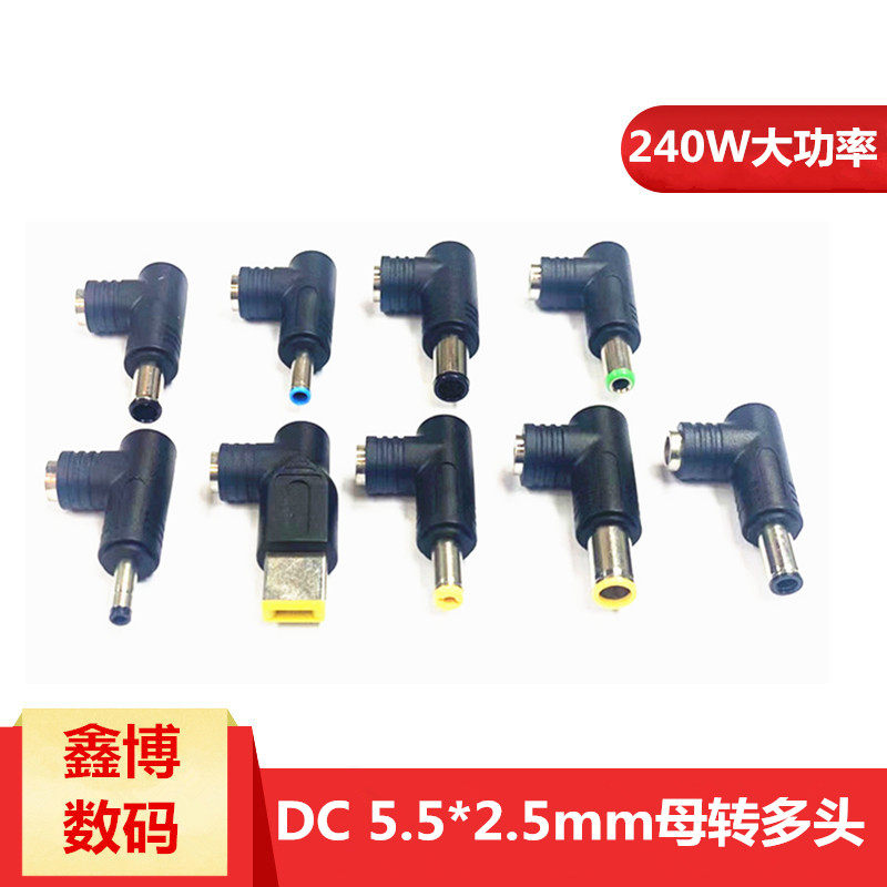 10A5.5*2.5mm母转DC4.5*3.0公带针转接头大功率240W电源适配器头