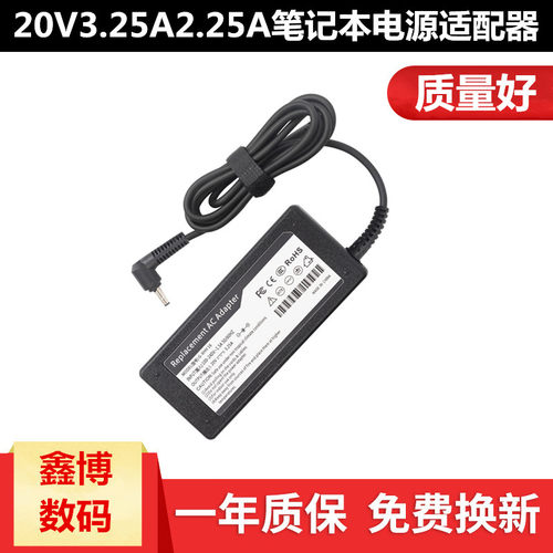 适用联想ideapad 100S-14IBR电脑电源适配器20V2.25A笔记本充电线