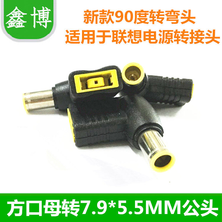 适用于联想ThinkPad方头转圆头 方孔适配器电源转换头20V扁转圆口