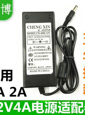 液晶显示器屏12v4a电源适配器监控电源线4.2A 3.5A 3A通用接口线