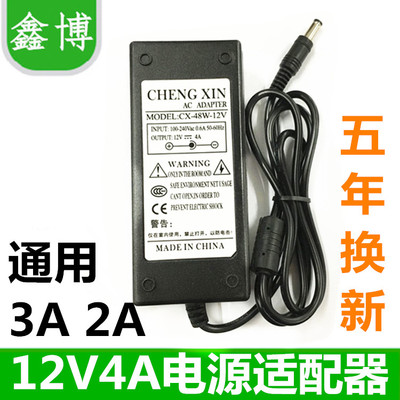液晶显示器屏12v4a电源适配器监控电源线4.2A 3.5A 3A通用接口线