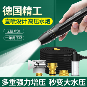 高压洗车水枪家用强力冲洗伸缩水管软管喷头浇花增压力专用抢神器