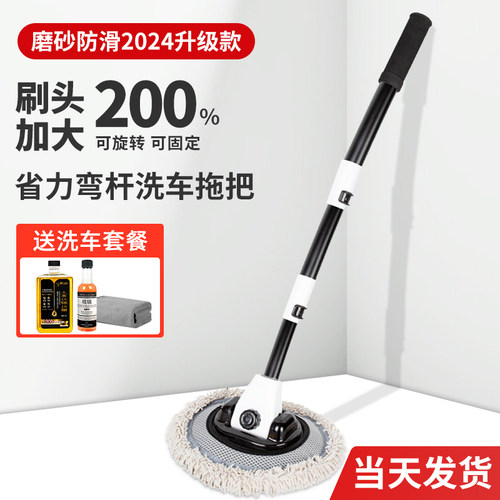 弯杆洗车拖把  省力 软毛不伤车