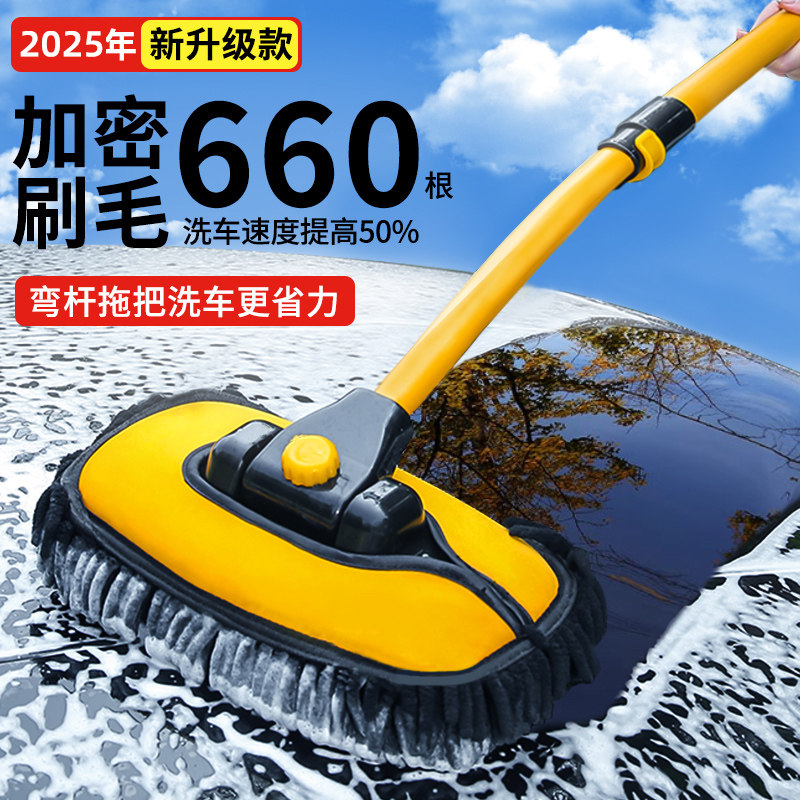 新友弯杆洗车拖把不伤车漆汽车刷子可伸缩软毛刷车用专用擦车工具