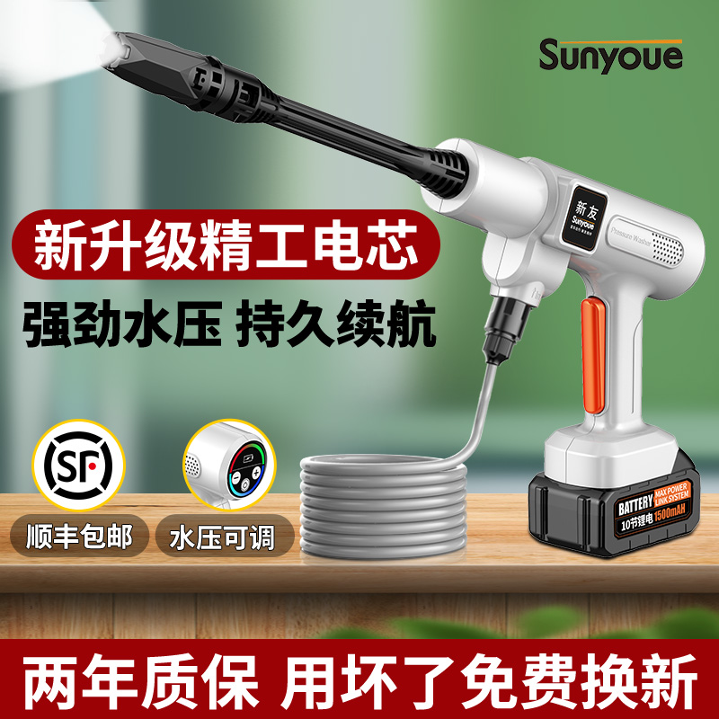 无线锂电高压洗车机防风便携