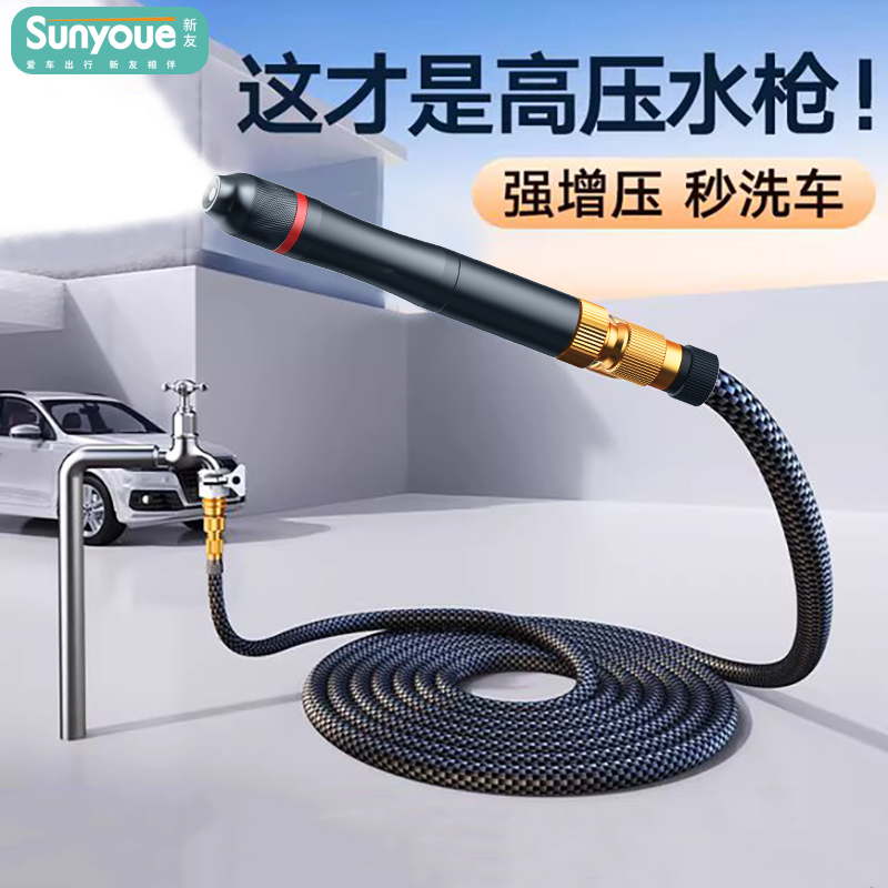 洗车水枪高压家用强力增压冲洗
