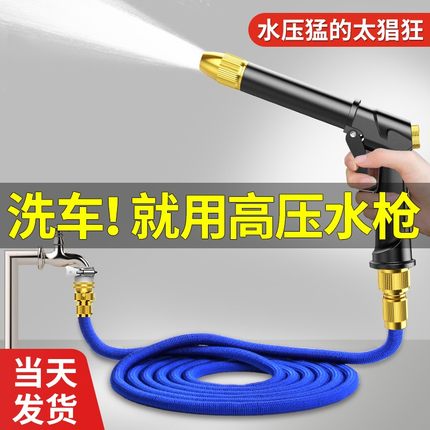 新友洗车水枪家用高压增压强力接水龙头喷头喷枪水管软管冲洗神器