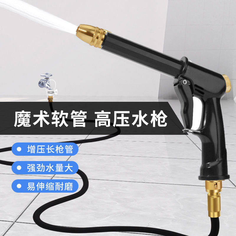 洗车水枪高压喷头家用水龙头伸缩水管软管强力增压冲洗地车用工具,汽车用品/电子/清洗/改装,洗车水枪,淘宝优惠券,粉丝福利购,淘宝优惠卷