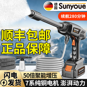 德国无线洗车机车用家用充电式高压水枪抢锂电池强力洗地清洗神器