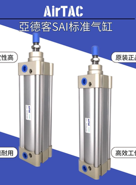 AirTAC原装亚德客SAI气缸 SAI80*/25/30/40/50/60/75/80/100-S-H