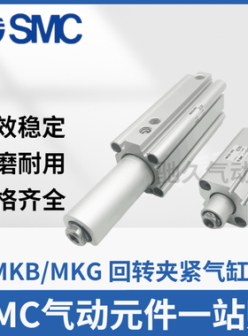 原装正MKG32/MKG40-10RZ-20LNZ-30RNZ-50LZ-50RNZ-全新SMC气缸