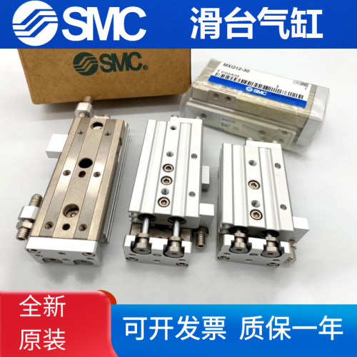 全新原装正品SMC气缸MXQ系列