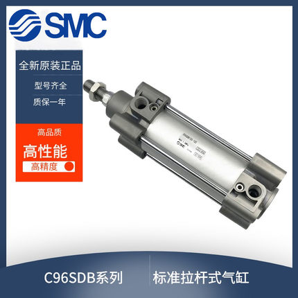 全新SMC原装正品S96SB32/C96SDB32-175 200 225 250 300气缸TF