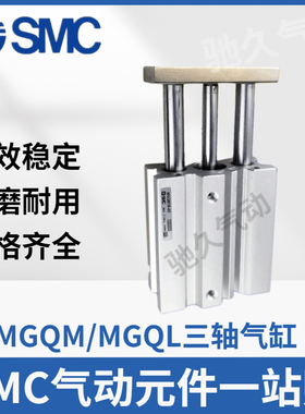 原装SMC正品MGQL32-25 MGQL32-30 MGQL32-35 MGQL32-40 TF气缸