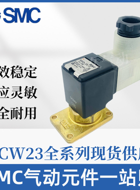 SMC全新原装正品电磁阀VCW23-5DL-3-A-X35现货VCW23-5DL-3-L-X35