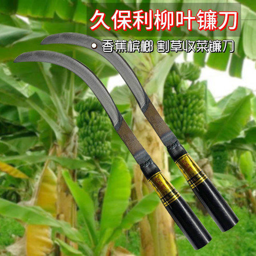 柳叶刀镰刀香蕉刀槟榔刀户外开路刀农用工具割草刀锰钢修枝刀除草