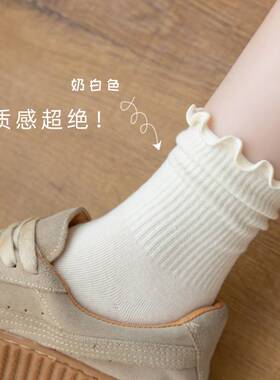 袜子女中筒袜纯棉春夏季薄款木耳边花边袜子日系jk袜子白色堆堆袜