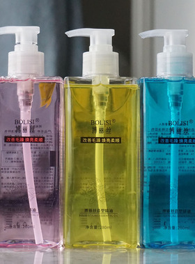 包邮博丽丝CBF精油造型护发修护精油弹力素造型乳280ml c.b.f精油