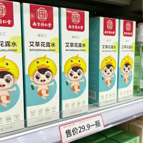 同仁堂纯植物艾草驱蚊花露水喷雾止痒孕妇婴儿防蚊虫叮咬神器蚊香
