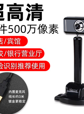 蓝色妖姬高清电脑摄像头带麦克风