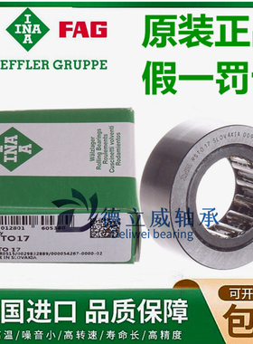 INA进口轴承 STO RSTO 5 6 8 10 12 15 17 20 25 30 35 40 45 -TV