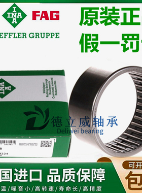 德国INA进口轴承HK 4016 4020 4512 4516 4520 5020 5025 5520 -B