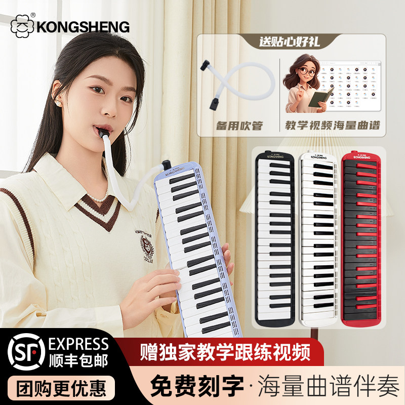 孔声37键专业演奏口风琴