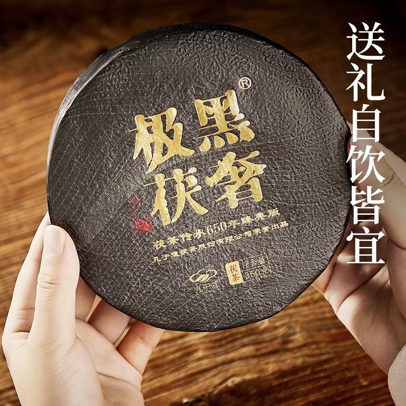 泾阳茯茶泾渭陕西特产黑茶金花茯苓茶砖几于道黑奢极茯圆饼350g