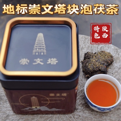 泾阳茯茶砖茶金花茯苓茶砖陕西特产黑茶泾渭茯茶右任故里崇文塔