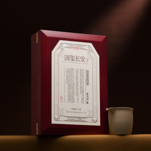 泾阳茯茶砖茶陕西特产黑茶金花茯砖茯茶镇国玺长安官茶礼盒1000g