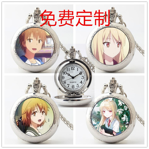 樱花庄的宠物女孩怀表手表学生男女二次元儿童周边项链表钟表礼物