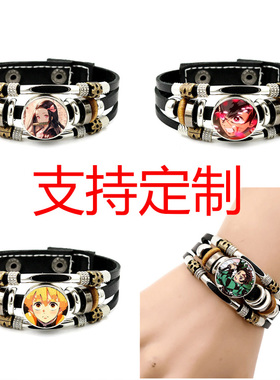 鬼灭之刃游戏手链手环手绳学生男女孩饰品定制款
