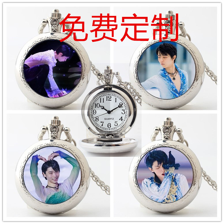 花样滑冰 羽生结弦怀表手表项链表学生儿童同款生日礼物