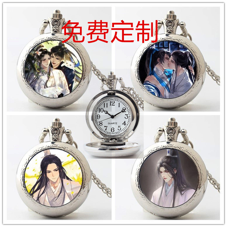 二哈和他的白猫师尊怀表手表学生项链表挂脖儿童挂表礼物钟表周边