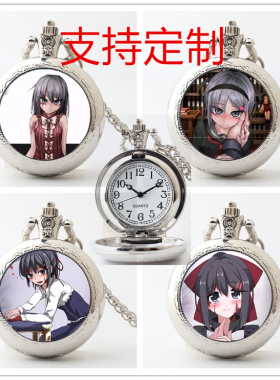 teaching feeling与奴隶少女的生活希尔薇手表怀表项链挂表学生