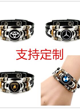 宝马奔驰各种车标手链手环手绳学生男女孩情侣定制款