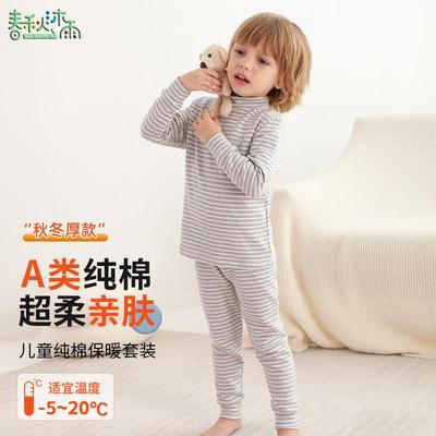 儿童纯棉秋衣秋裤套装保暖秋冬