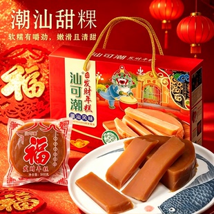 传统汕尾年糕甜粿海丰潮汕特产小吃新鲜日期年货零食糕点休闲零食
