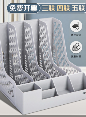 得力文件框办公室桌面收纳盒三联四联五联加厚多功能塑料黑色蓝色档案资料文件收纳框桌上立式置物架资料架