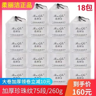 柔丽洁洁面巾一次性洗脸巾卷筒式美容柔巾女纯棉擦脸巾卸妆棉正品