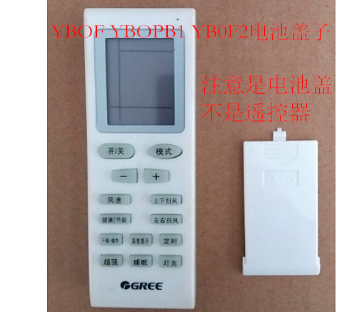 原尺寸同材质格力ABS原装通用