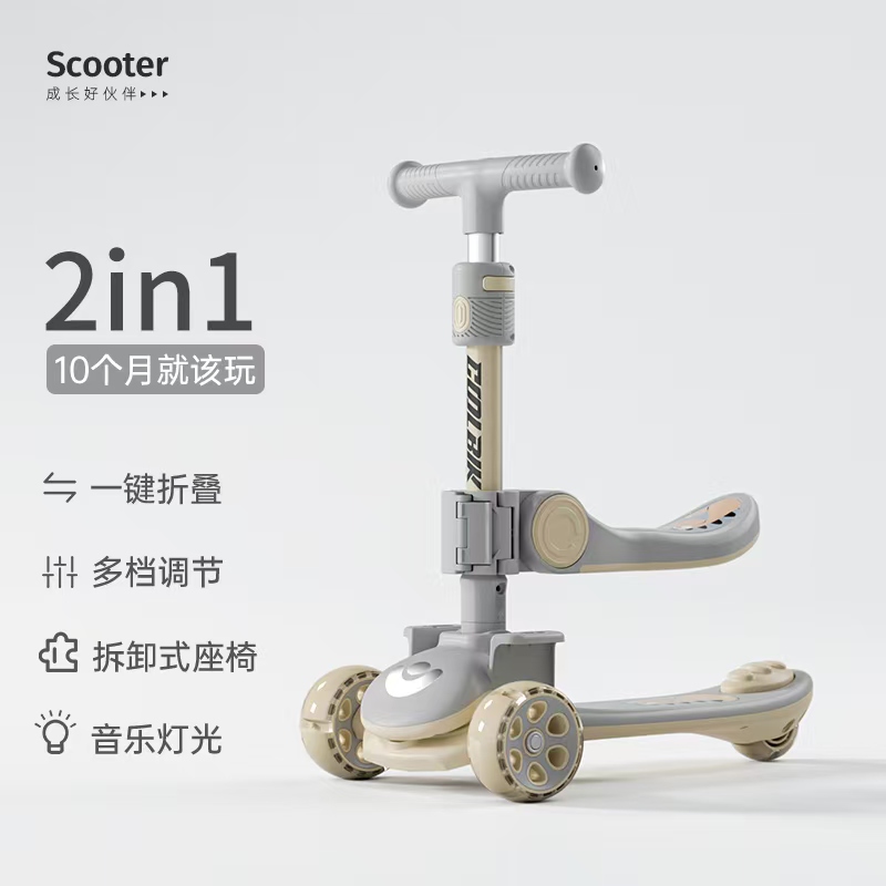 美胜达酷里骑儿童滑板车2-3-6-8岁男女小孩三合一可坐滑板车