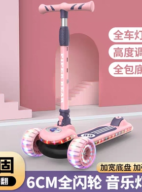 派乐熊滑板车儿童滑板车3到12岁多种模式多档调节加厚底板溜溜车