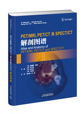 【官方直营】PET/MRI, PET/CT及SPECT/CT解剖图谱 影像医学 国外引进 中文翻译 临床应用图谱 融合成像技术 (美)埃德蒙·基姆 主编