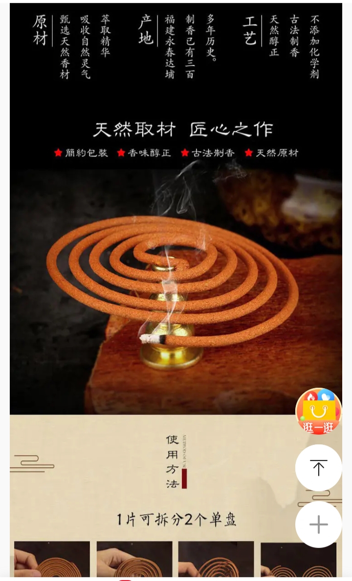 红杏林天然檀香助眠金木水火土净化空气室内香薰盘香礼盒装