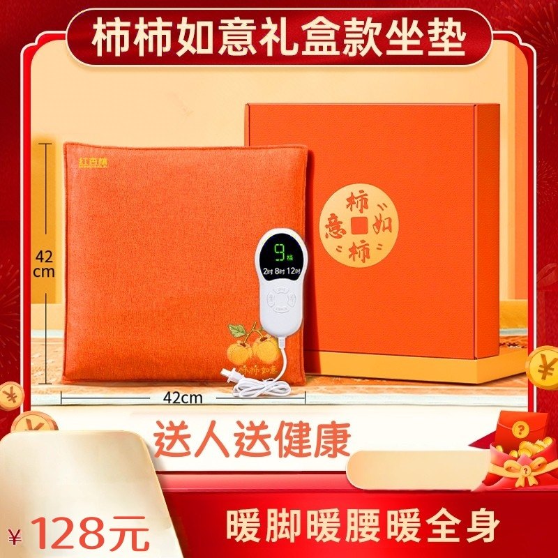 红杏林橘子暖腰暖腹艾绒坐垫电加热艾绒坐垫腹部脚部全身后背可用,个人护理/保健/按摩器材,电热敷盐包,淘宝优惠券,粉丝福利购,淘宝优惠卷
