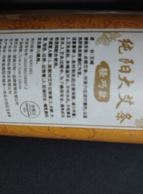 五行艾大炮灸高比例效果艾条轻巧型平衡艾添加草本
