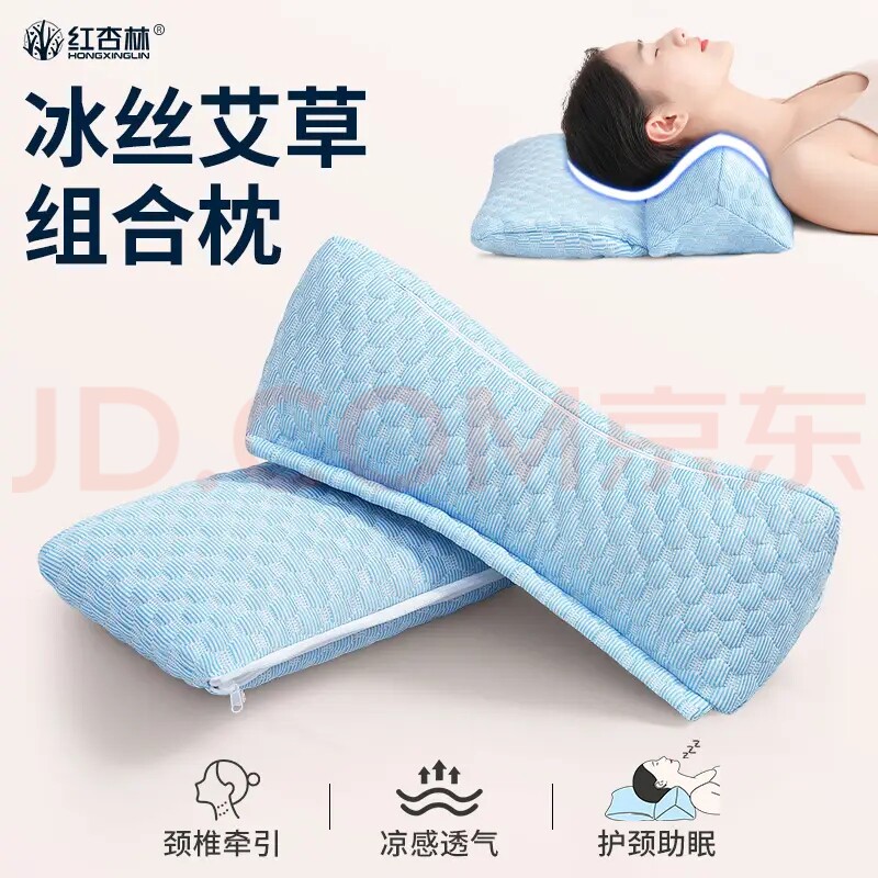 红杏林艾草颈椎枕冰丝枕头三角枕头深度睡眠按摩颈椎 一枕两用拆图片